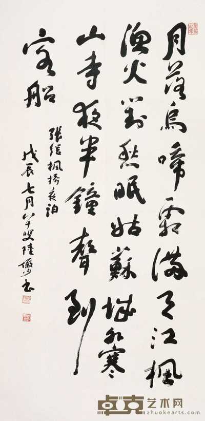 陆俨少 1988年作 行书七言诗 镜心 134.5×66.5cm